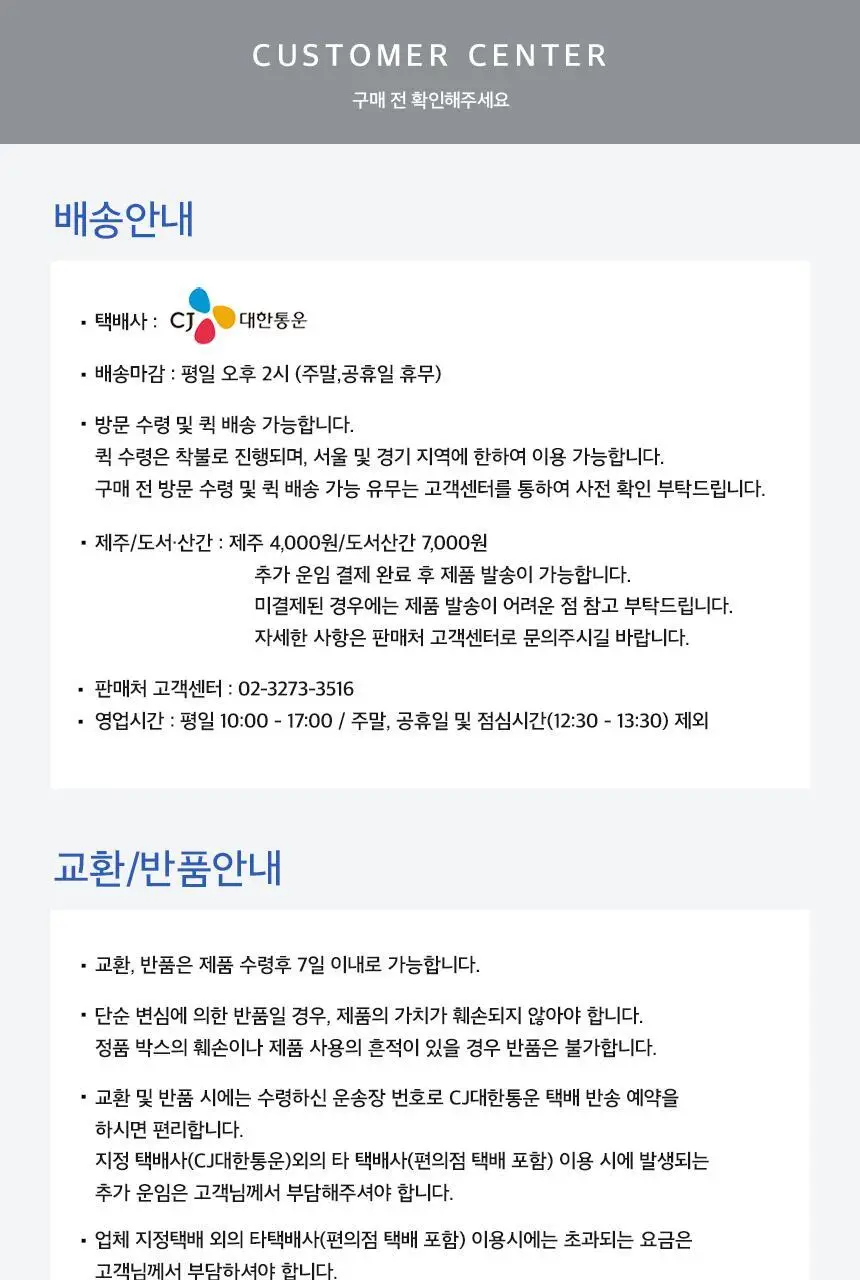 [공식] 스타벅스 돌체구스토 캡슐 5박스(60P) 인기 패키지 상세페이지 26